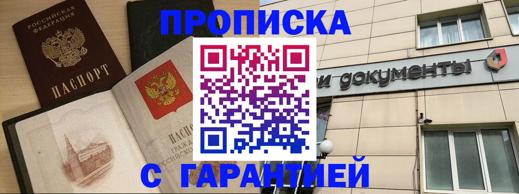 временная регистрация недорого в Цивильске