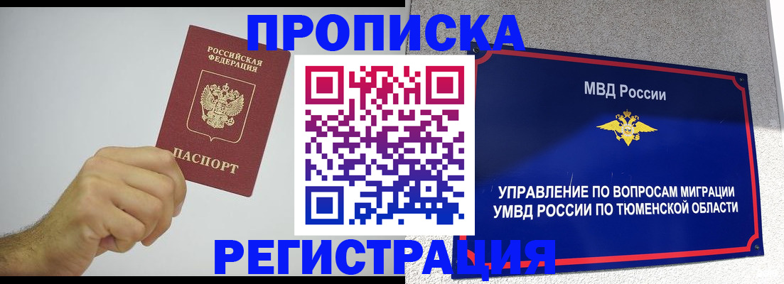 прописка в квартире в Цивильске