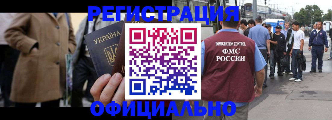 прописка законно в Цивильске