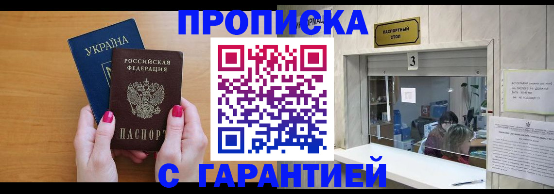 прописка для школы в Цивильске