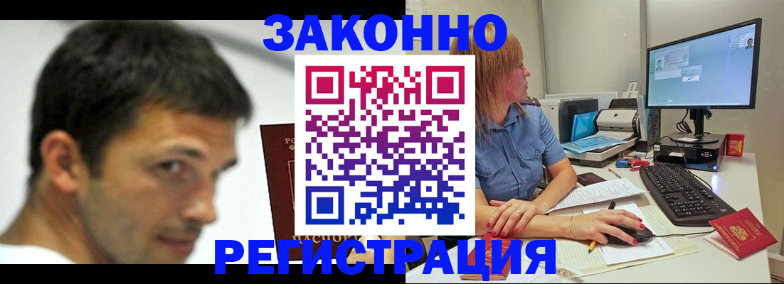 прописка для кредита в Цивильске