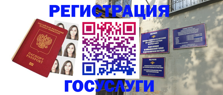 прописка законно в Цивильске