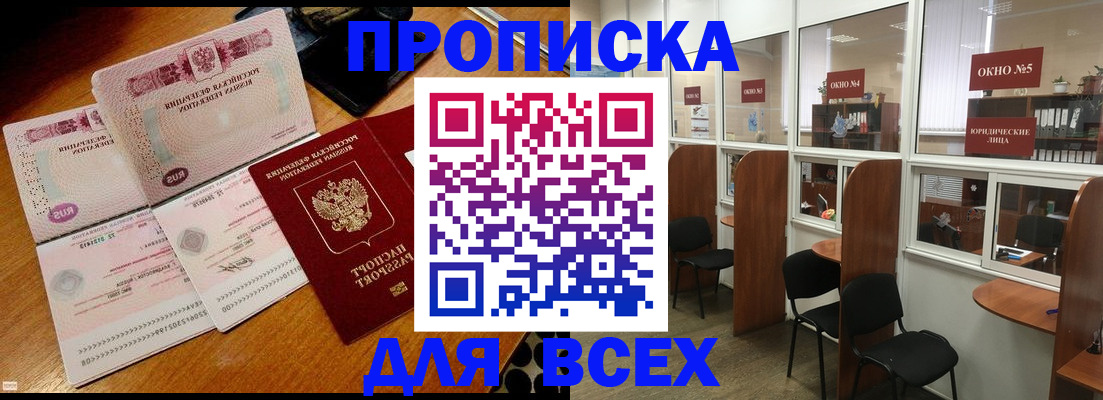 временная регистрация адрес в Цивильске