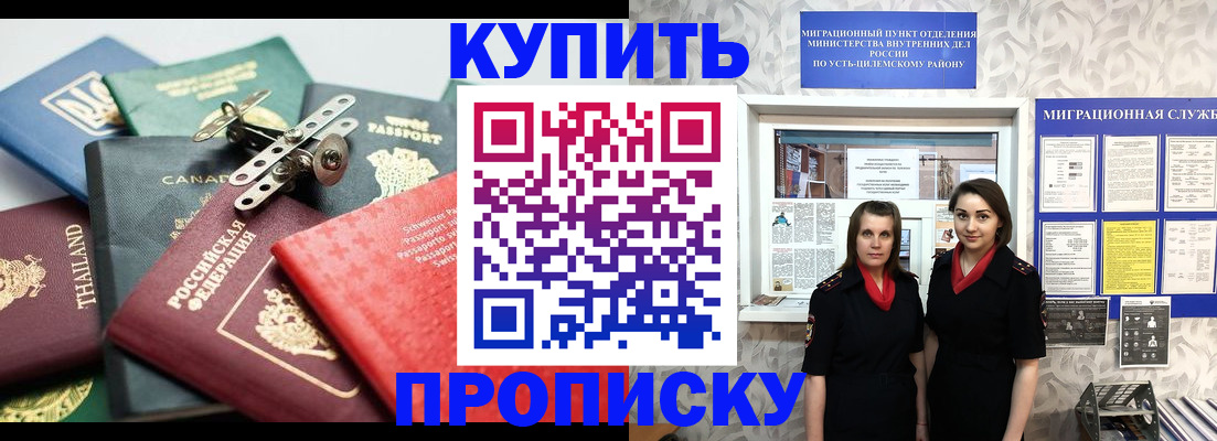 прописка ребенка в Цивильске